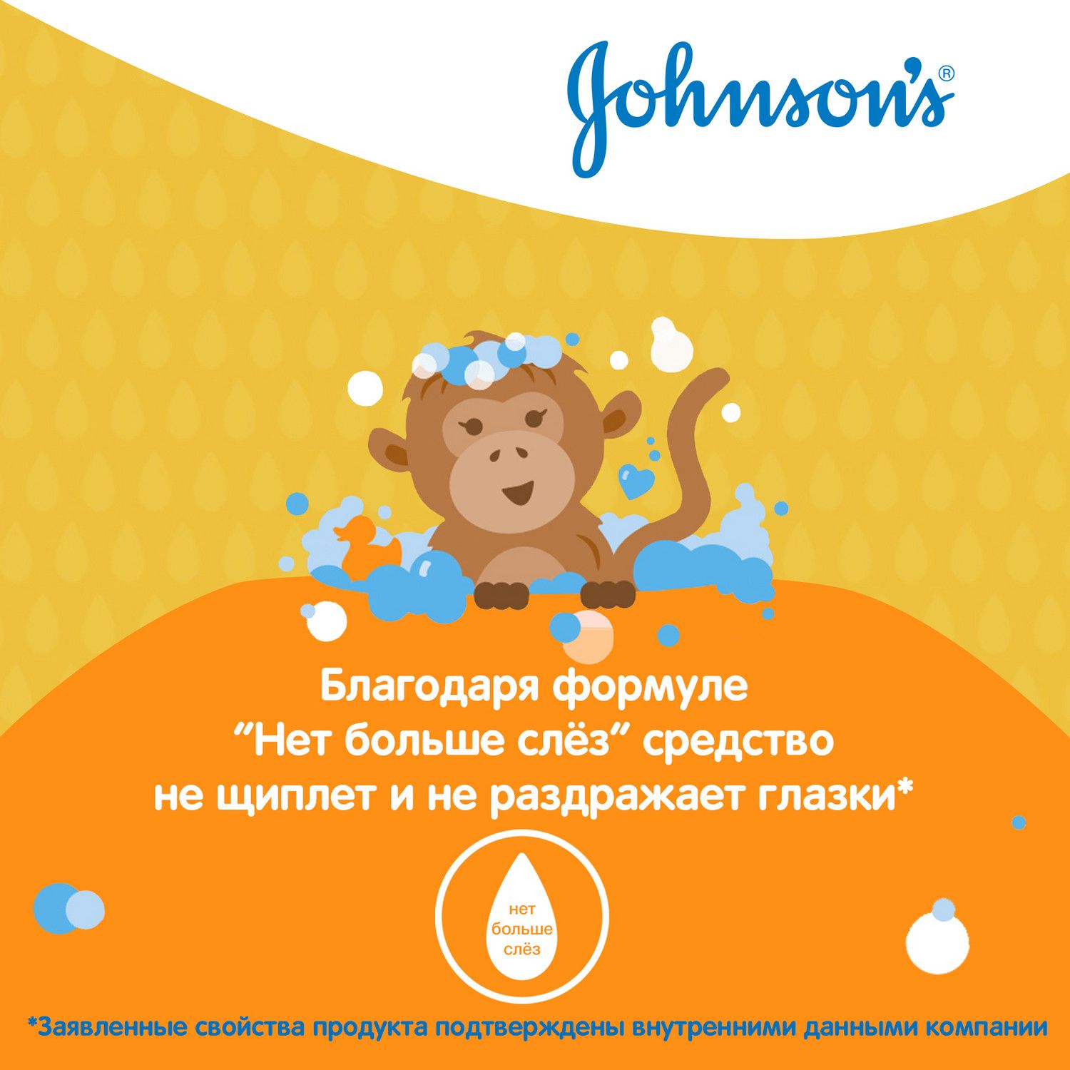 Гель для душа Johnson's детский 300мл - фото 5