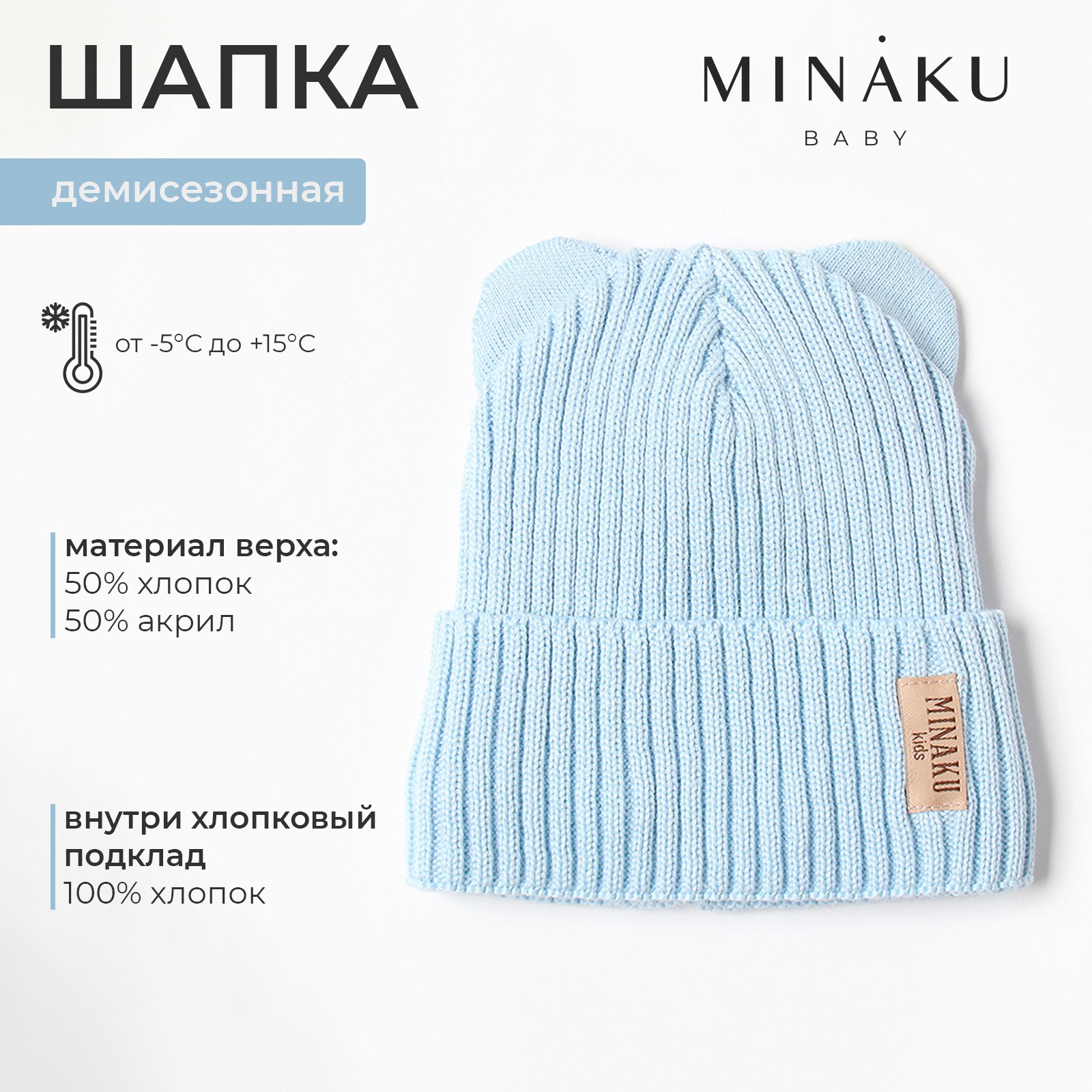 Шапка Minaku 9943011 - фото 2