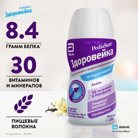 Питание PediaSure Здоровейка в период болезни 200мл с 12месяцев