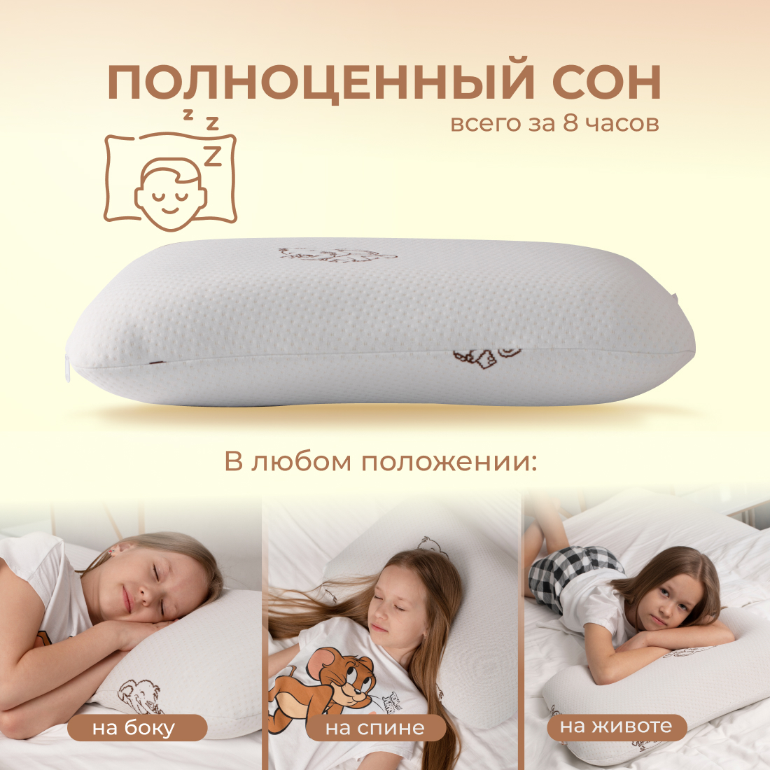 Анатомическая подушка Asvetida Kids детская 40х60 c эффектом памяти Memory Foam - фото 6