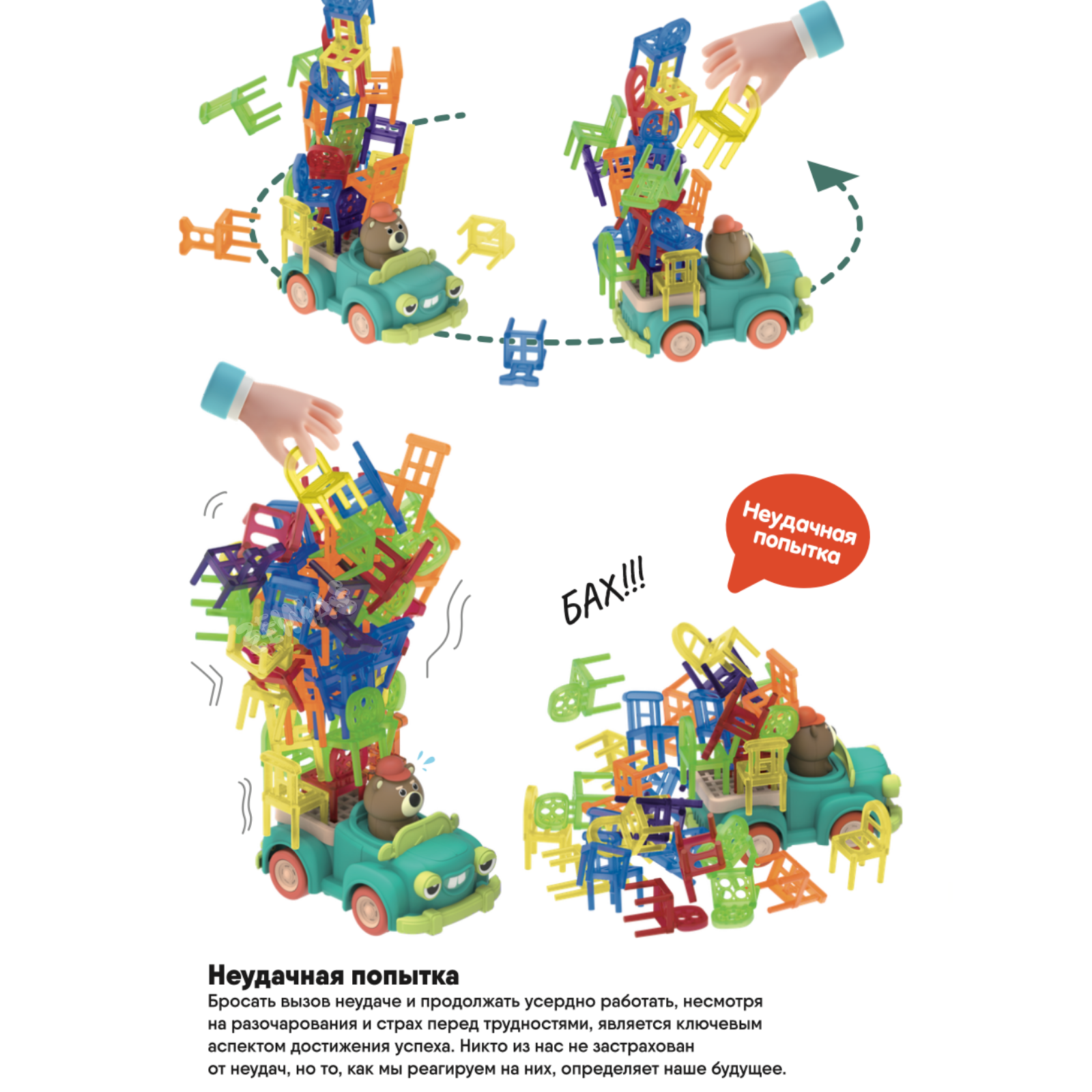 Сортер интерактивный Zeimas Медведь и пикап 48 стульев головоломка развивающая игрушка 2+ - фото 14