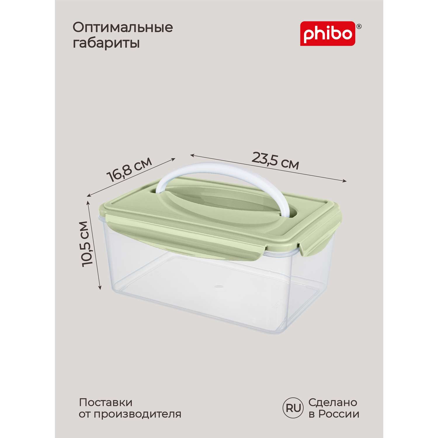 Контейнер Phibo для продуктов герметичный Smart Lock с ручкой прямоугольный 2.5л зеленый - фото 2