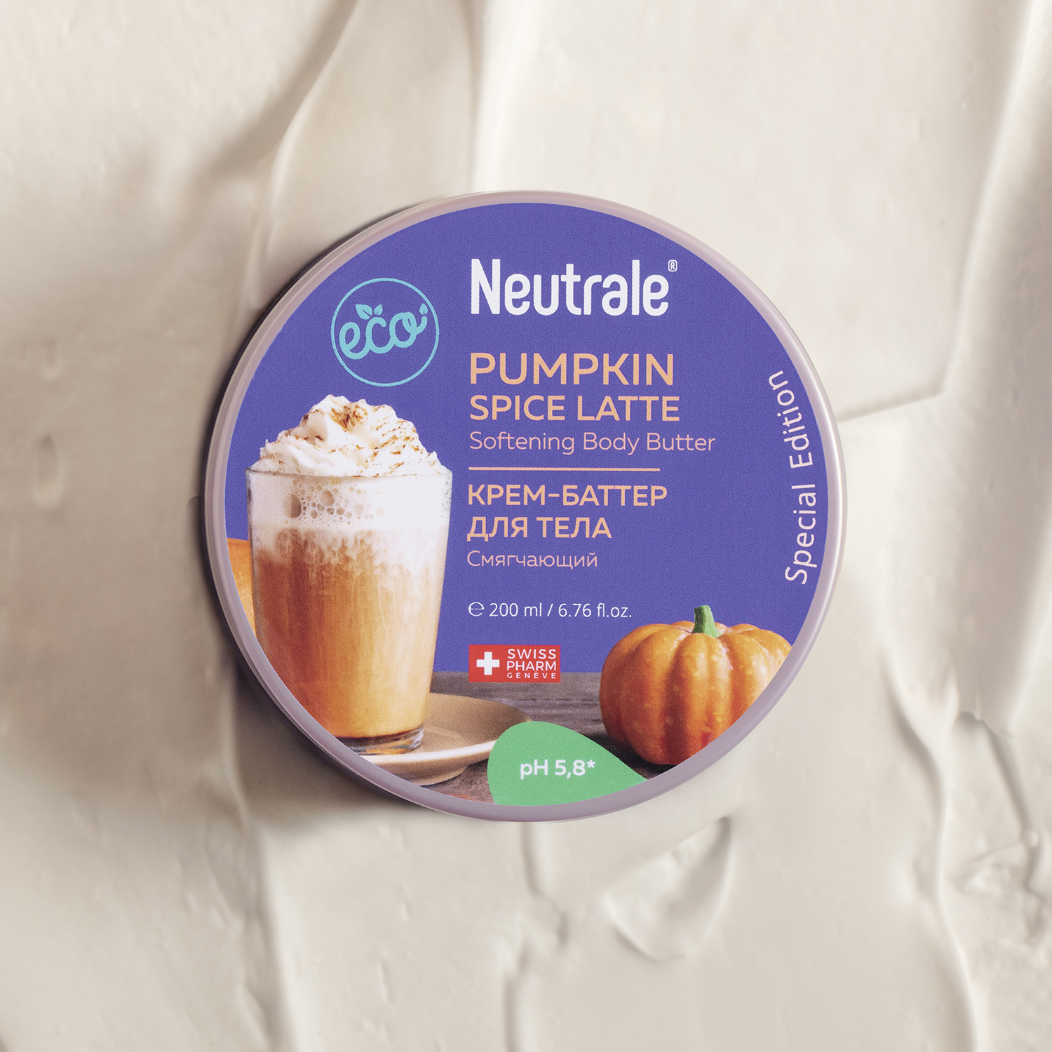 Крем-баттер для тела Neutrale смягчающий Pumpkin spice latte 200мл - фото 2