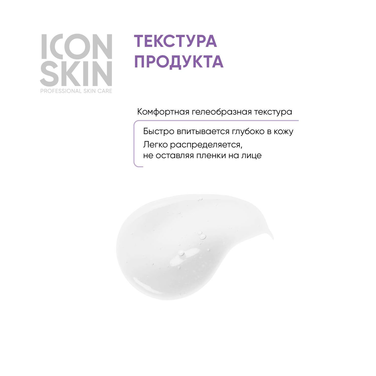 Сыворотка ICON SKIN увлажняющая с гиалуроновой кислотой и минералами aqua recovery 30 мл - фото 5