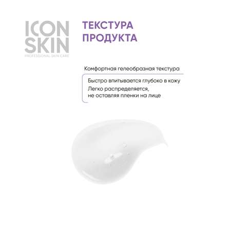 Сыворотка ICON SKIN увлажняющая с гиалуроновой кислотой и минералами aqua recovery 30 мл