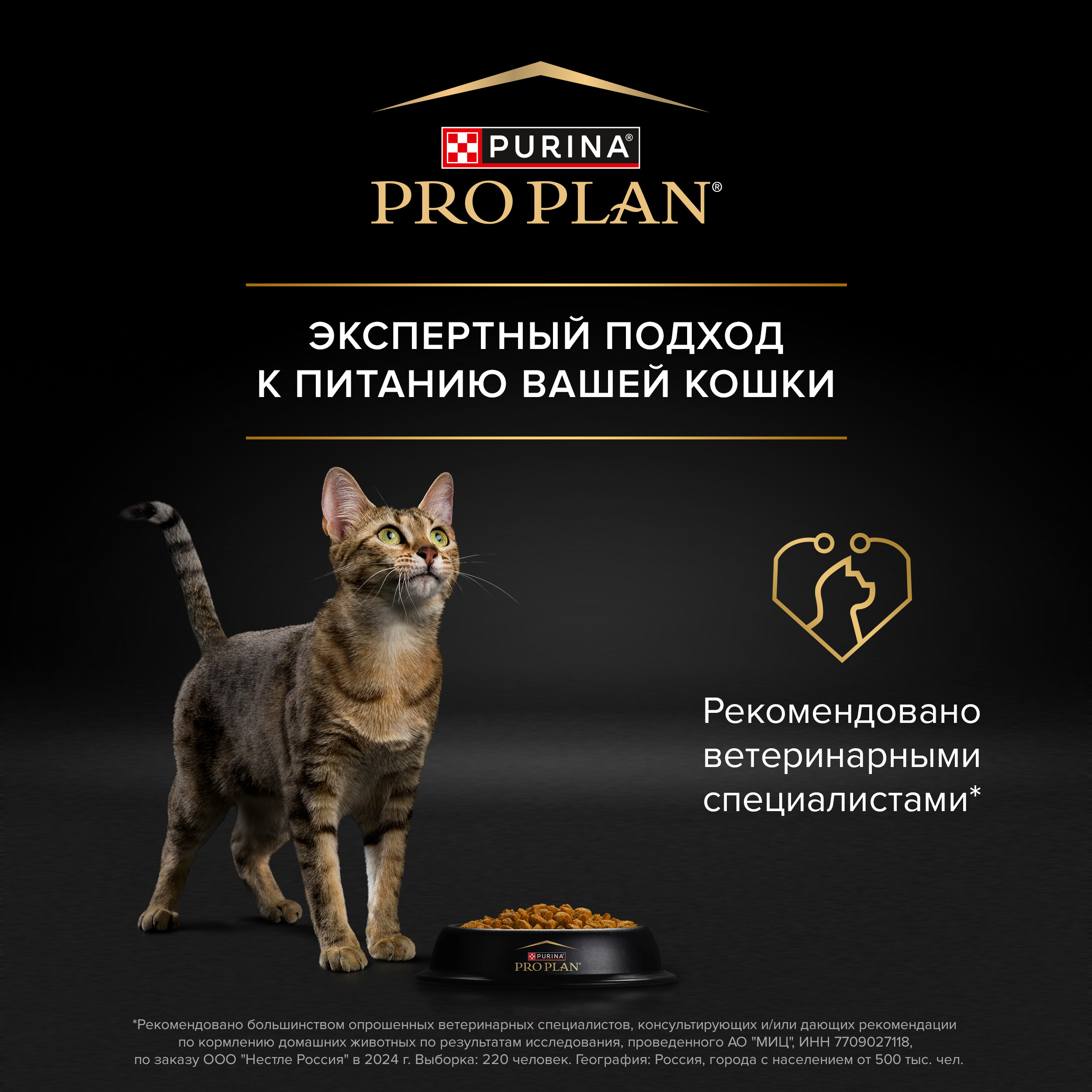 Корм сухой для кошек PRO PLAN 1.5кг с лососем при стерилизации и кастрации для поддержания органов чувств - фото 12