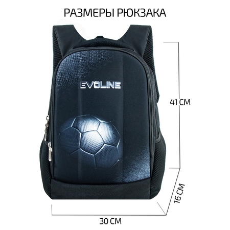 Рюкзак школьный Evoline Черный с мячом EVO-DP-ball-41
