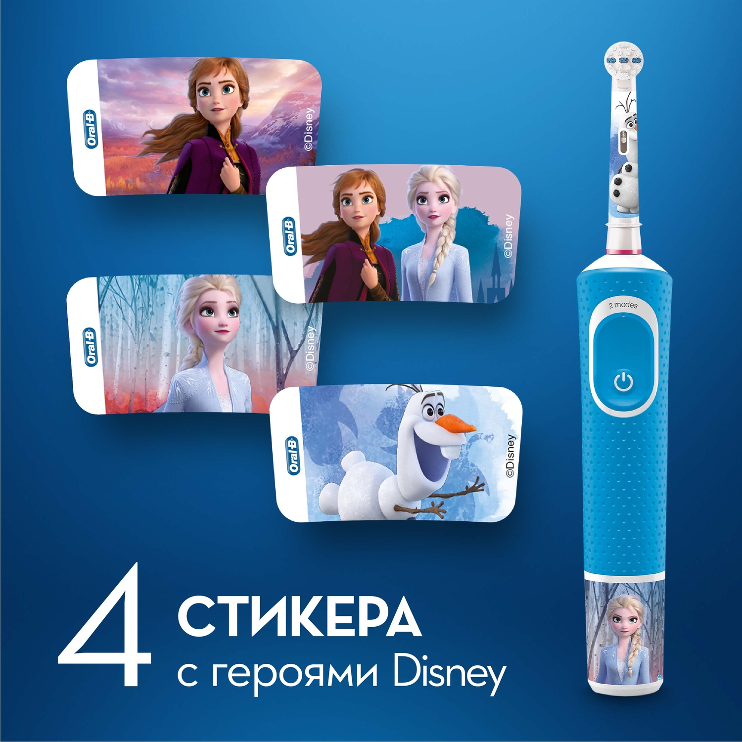 Набор электрических зубных щеток Oral-B Family Edition Pro1 +Kids Холодное Сердце 2 подарочный 80339050 - фото 15