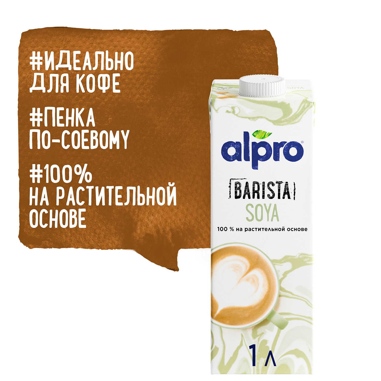 Напиток Alpro Professionals из сои с кальцием 1л - фото 6