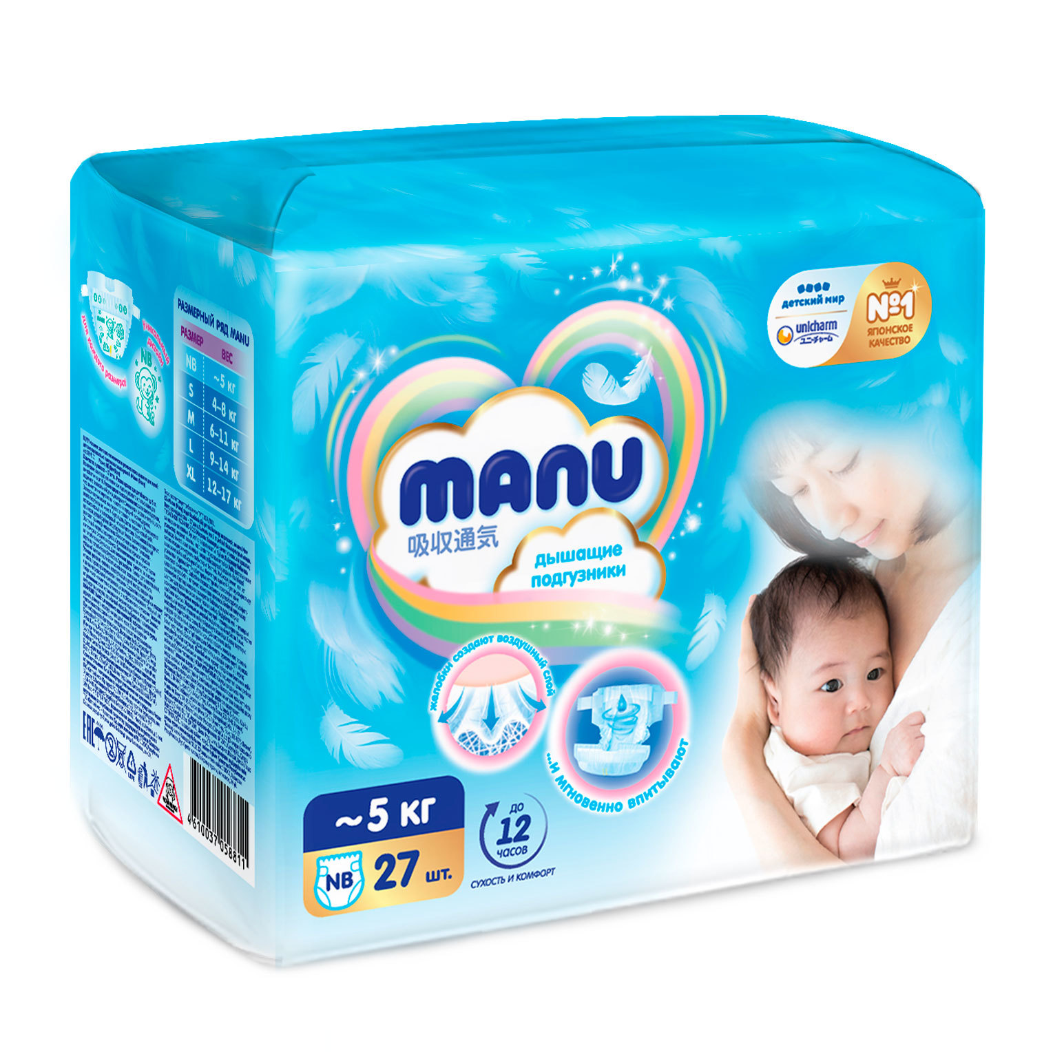 Подгузники MANU Newborn до 5 кг 27 шт. купить по цене 184 ₽ в  интернет-магазине Детский мир