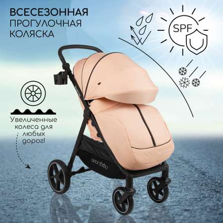 Коляска прогулочная Amarobaby StrollinJoy