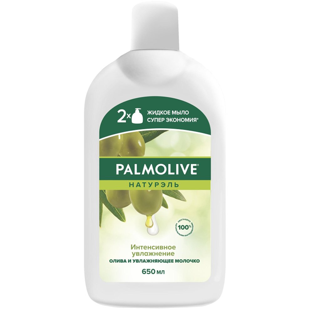 Мыло туалетное Palmolive Body care 13 г 500 штук - фото 1