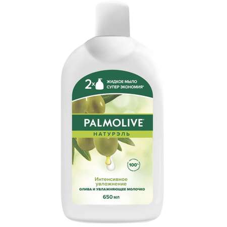 Мыло туалетное Palmolive Body care 13 г 500 штук