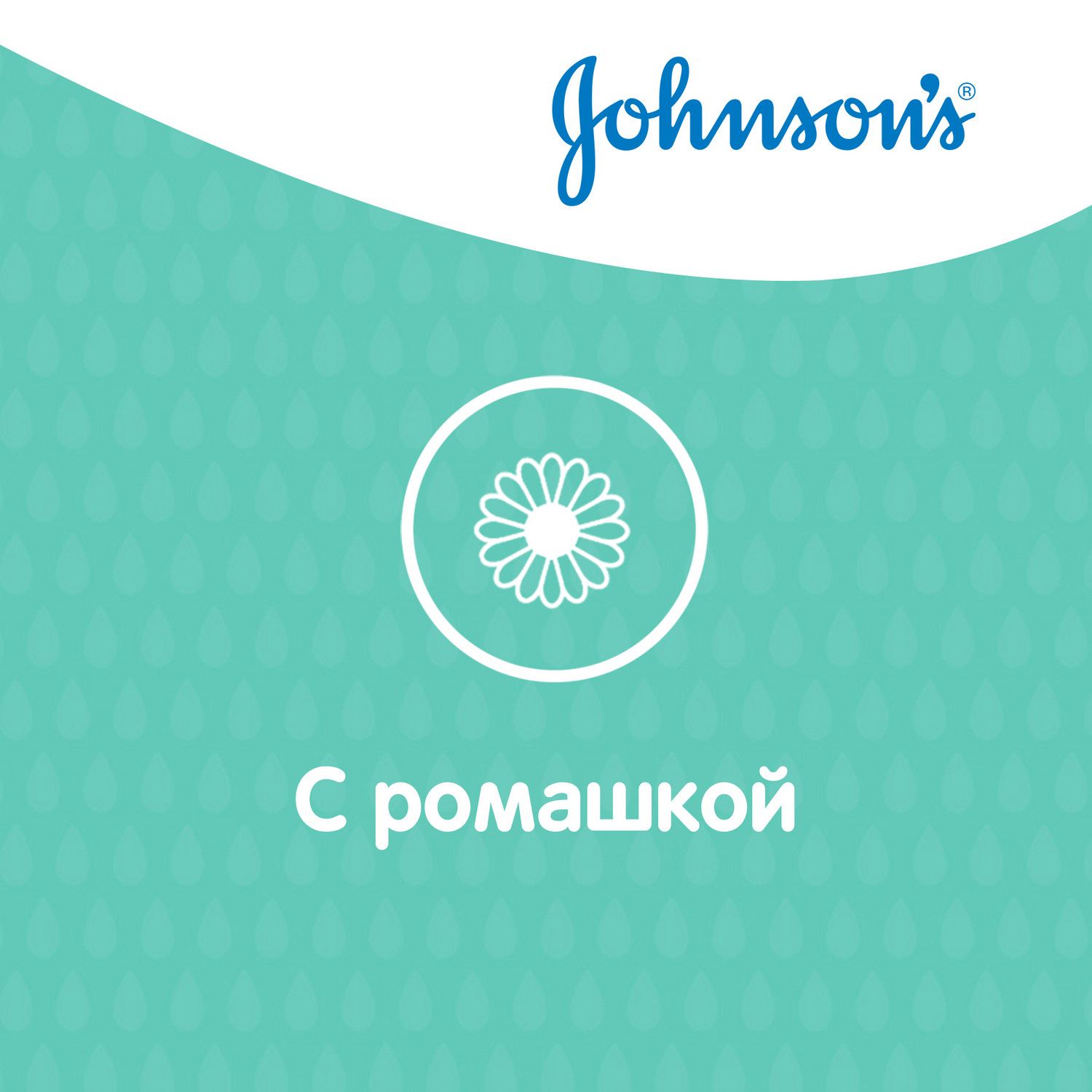 Гель для мытья и купания Johnson's мягкий детский 300мл - фото 3