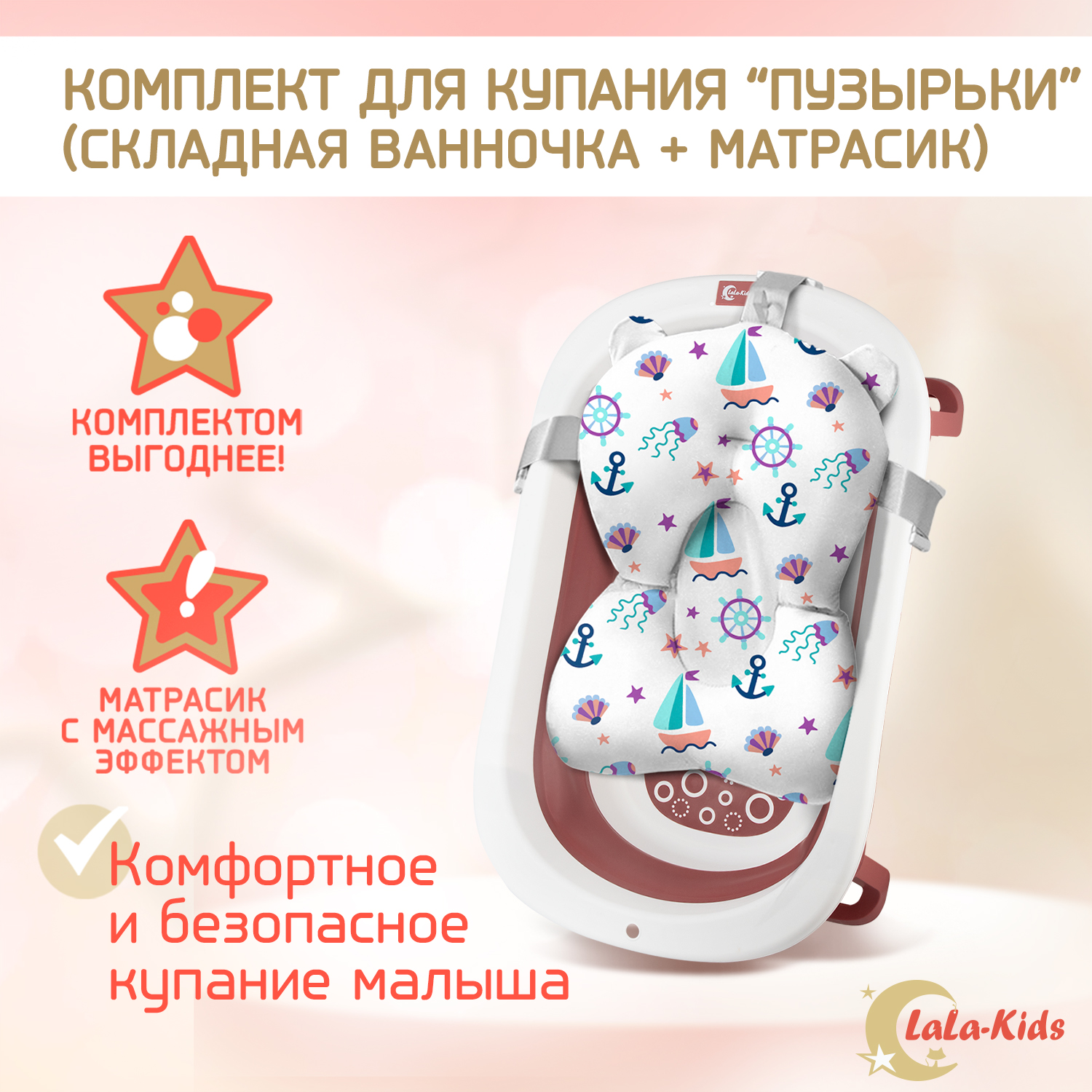 Ванночка для новорожденных LaLa-Kids складная с матрасиком ярко-голубым в комплекте - фото 2