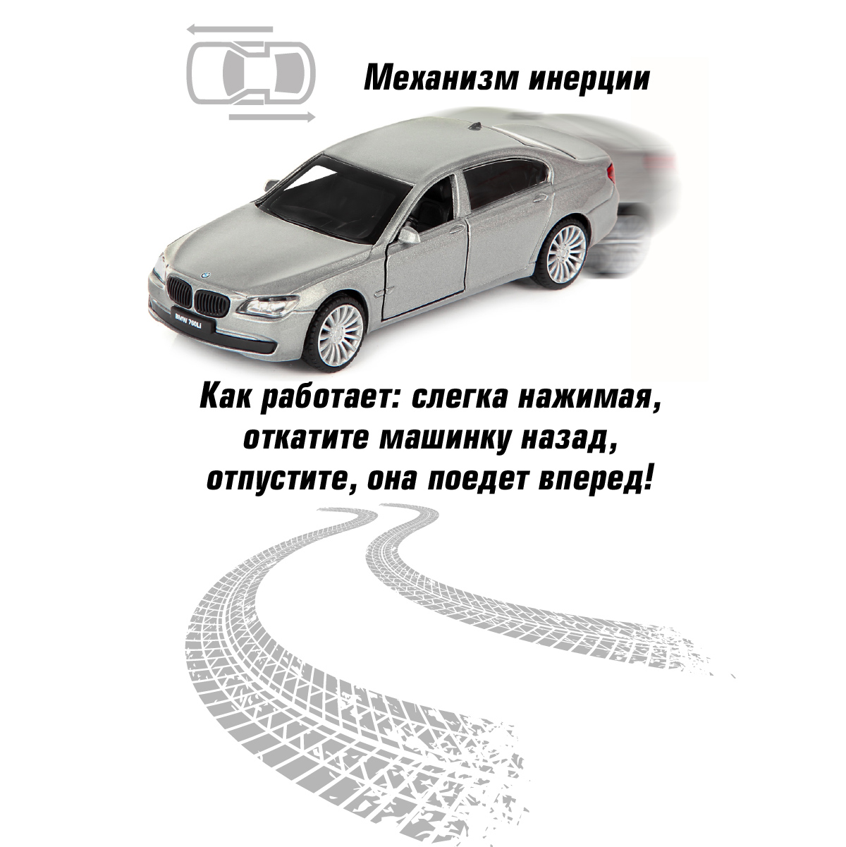 Автомобиль HOFFMANN BMW 760 LI 1:43 инерционный белый 58008 - фото 4