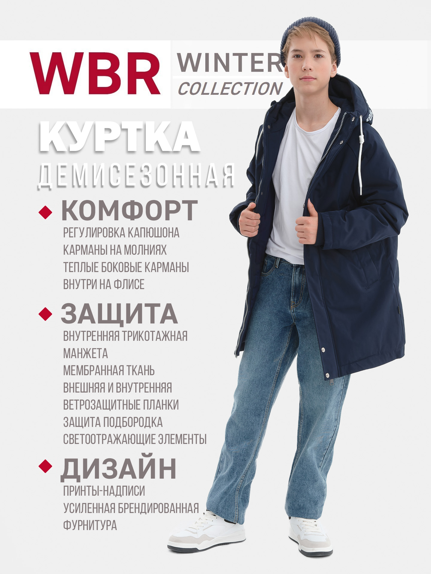 Куртка WBR 72-012 - фото 3