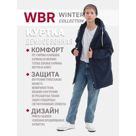 Куртка WBR