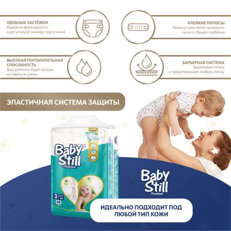 Подгузники детские Baby Still 4-9 кг. 62 шт. (р. 3)