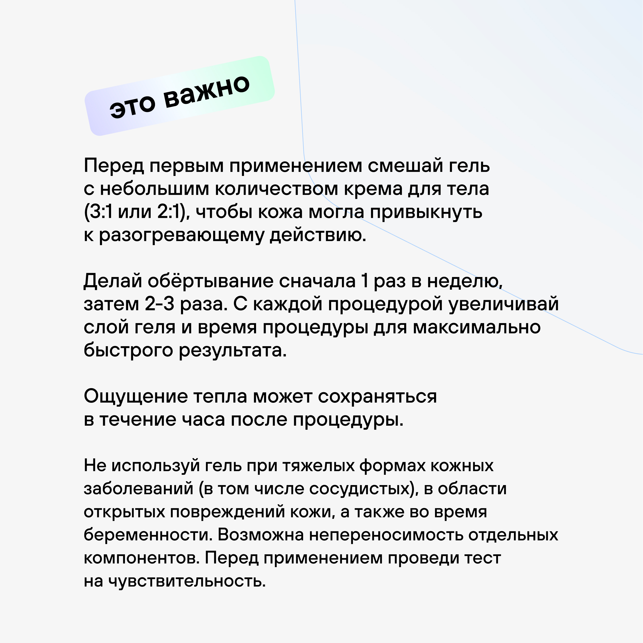 Антицеллюлитное обертывание RICHE Горячее обертывание с ниацинамидом и мёдом - фото 5