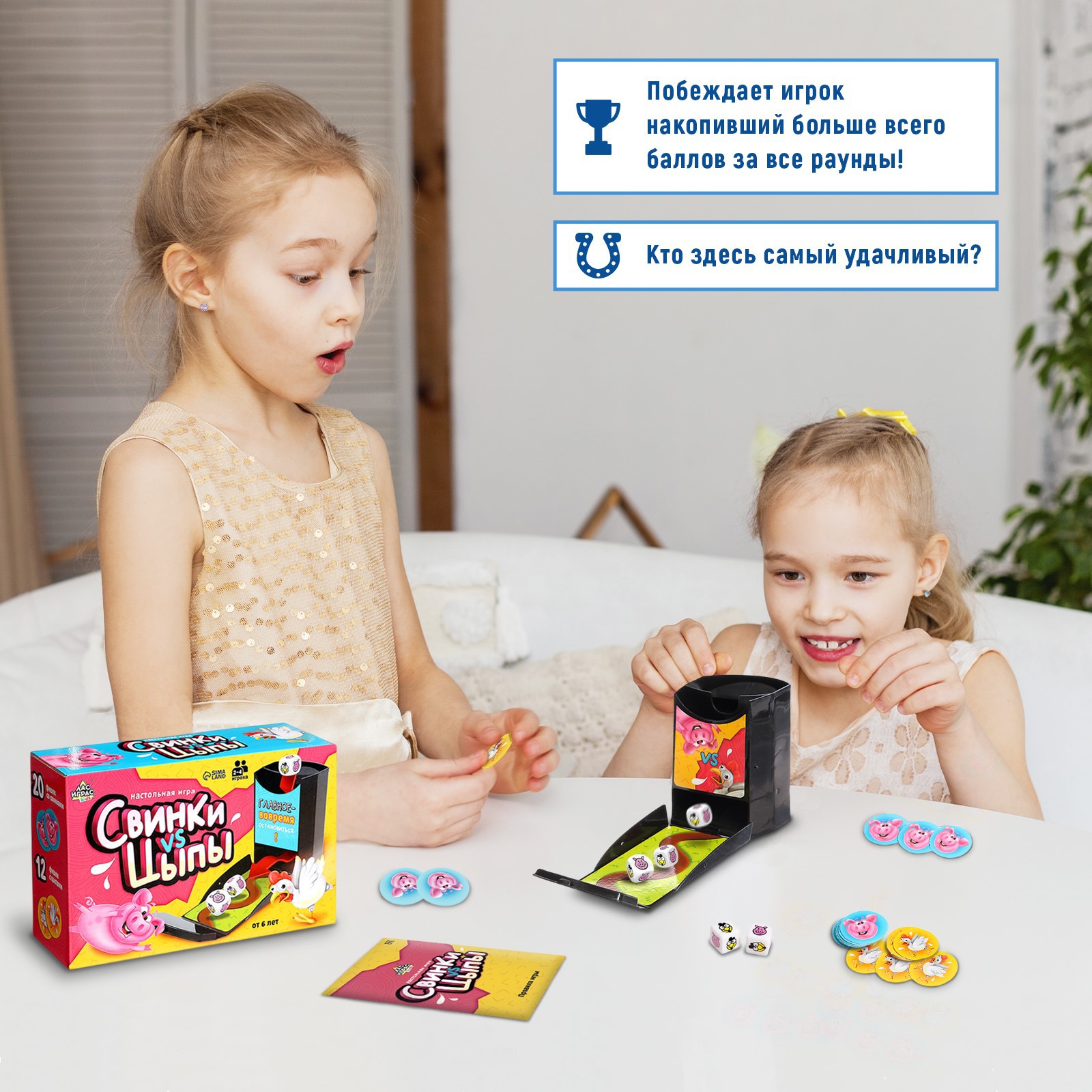 Настольная игра Лас Играс KIDS «Свинки vs Цыпы« - фото 6