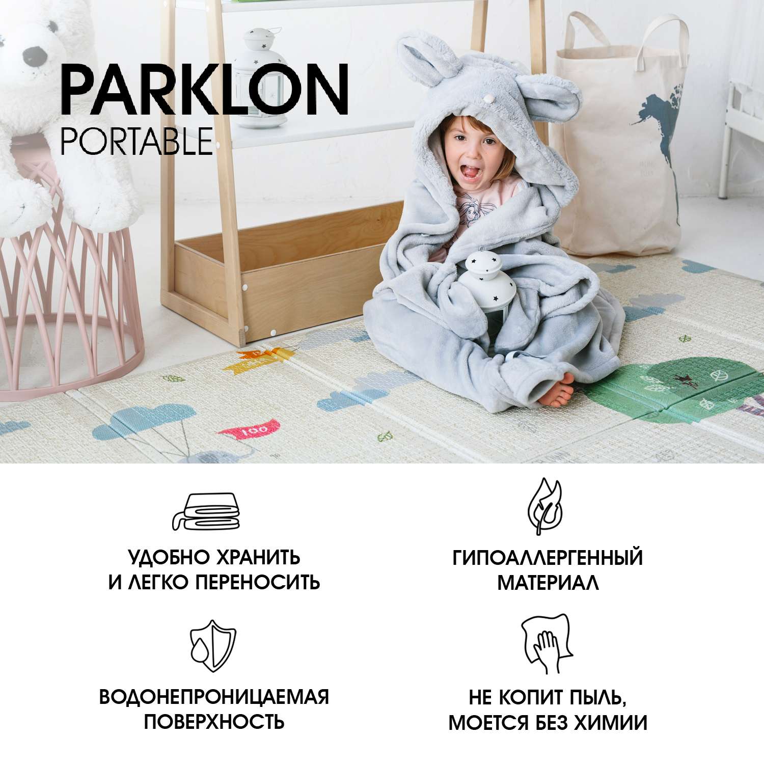 Развивающий коврик PARKLON Portable Весёлая прогулка - фото 3