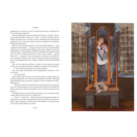 Книга АЗБУКА Дороги которые мы выбираем. 50 лучших рассказов с иллюстрациями Михаила Бычкова