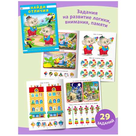 Книги Фламинго с развивающими заданиями для детей: лабиринты ребусы головоломки – 4 книги