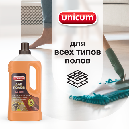 Средство для мытья пола UNICUM универсальное 1 л