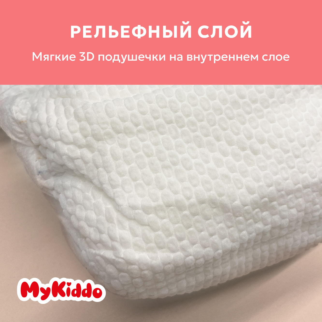 Подгузники-трусики MyKiddo Premium L 9-14 кг 2 упаковки по 36 шт - фото 6