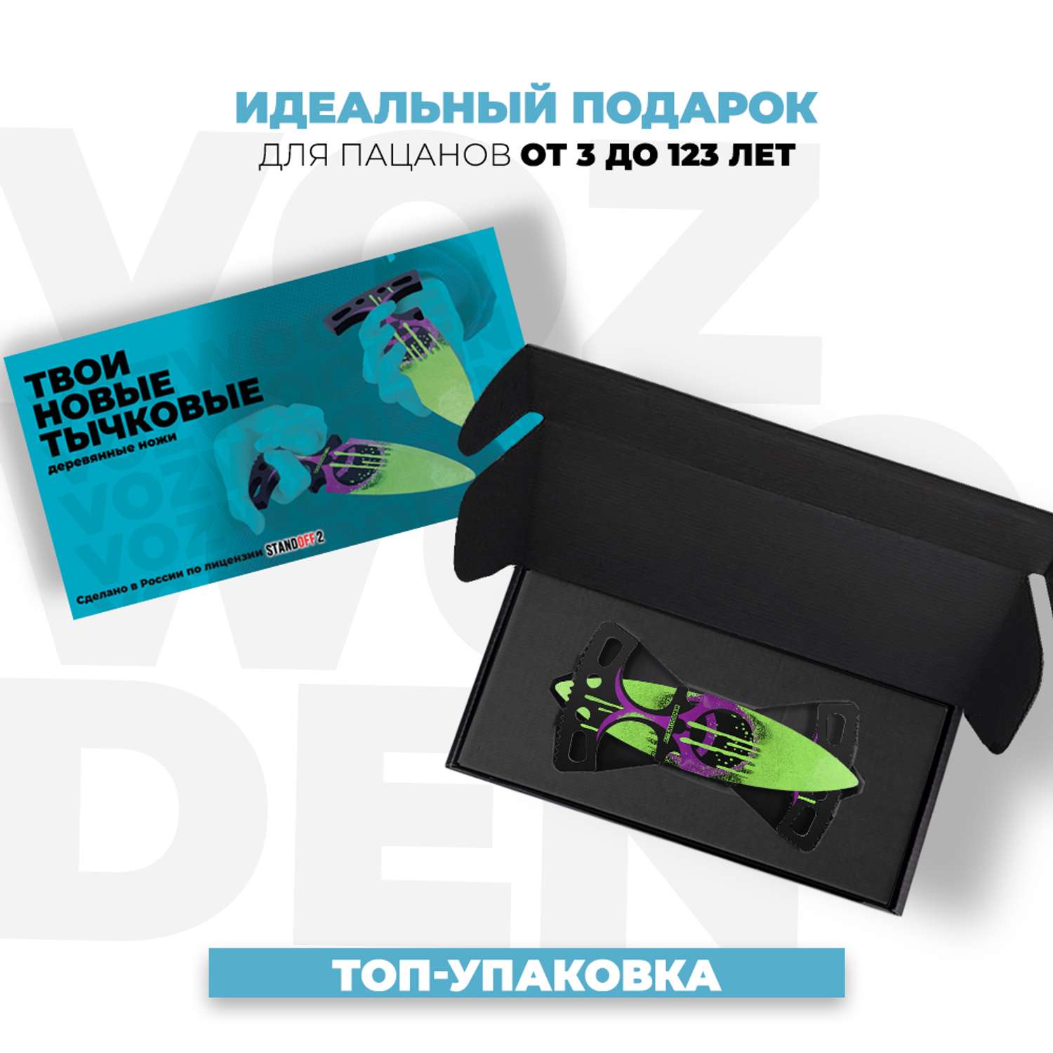 Комплект тычковых ножей VozWooden Кислота Стандофф 2 деревянных 2 шт - фото 2