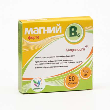 Набор витаминов Vitamuno Магний B6-форте для взрослых 50 таблеток по 500 мг
