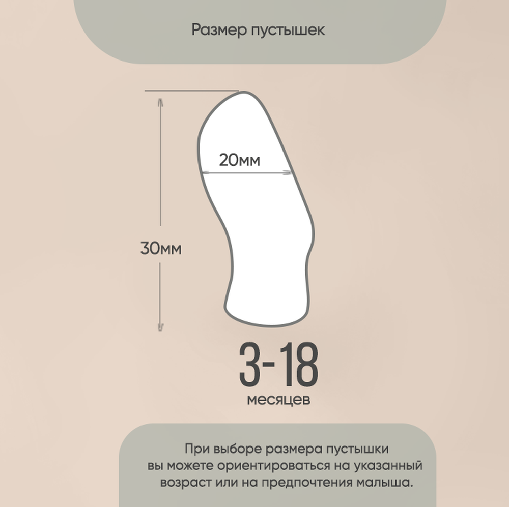 Соска-пустышка paomma ортодонтическая латексная с 3 месяцев ночная - фото 8