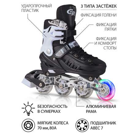 Роликовые коньки CITYRIDE PU первое колесо светящееся подшипники ABEC 7