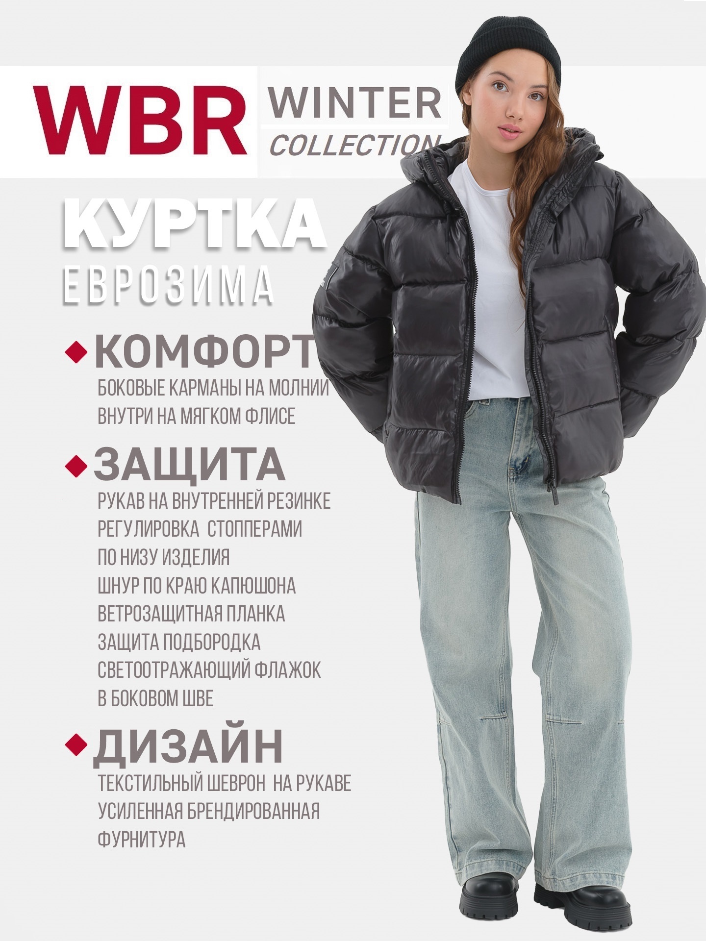 Куртка WBR 72-032 - фото 4