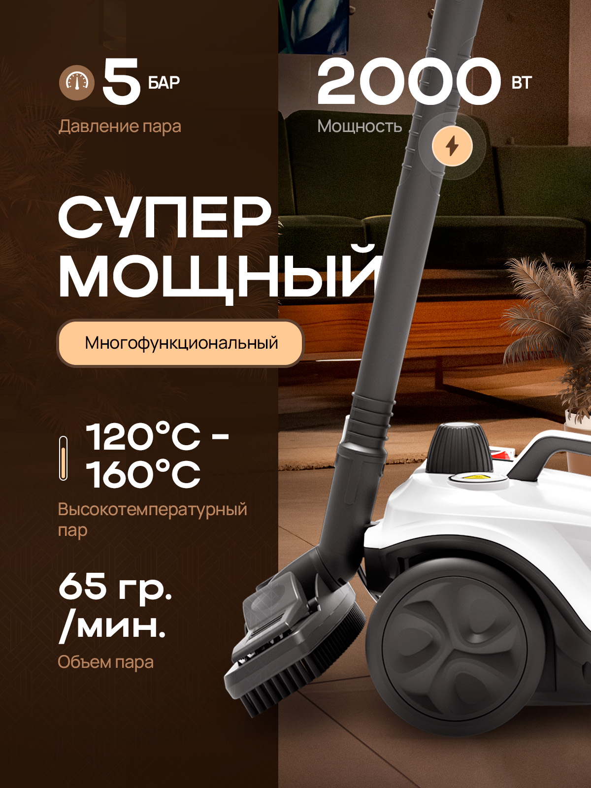 20-в-1 steam cleaner plus Ramicom RSC2000 - фото 4