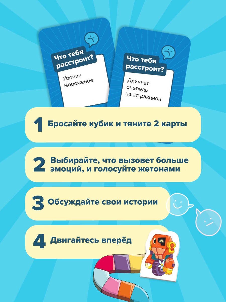 Настольная игра Банда умников Смех страх и роботы - фото 7