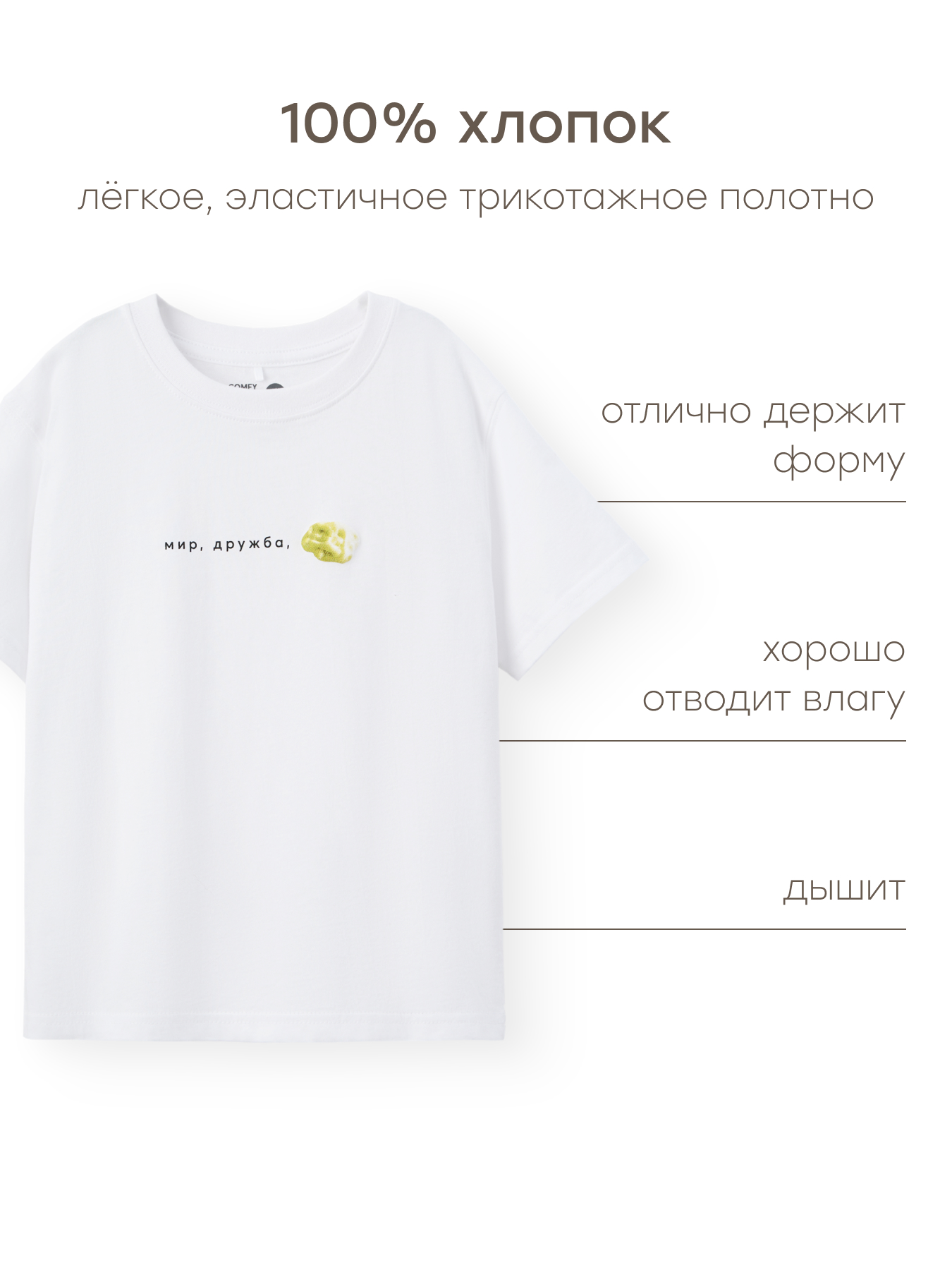 Футболка Happy Baby 88297-0_white (chewing gum) - фото 4