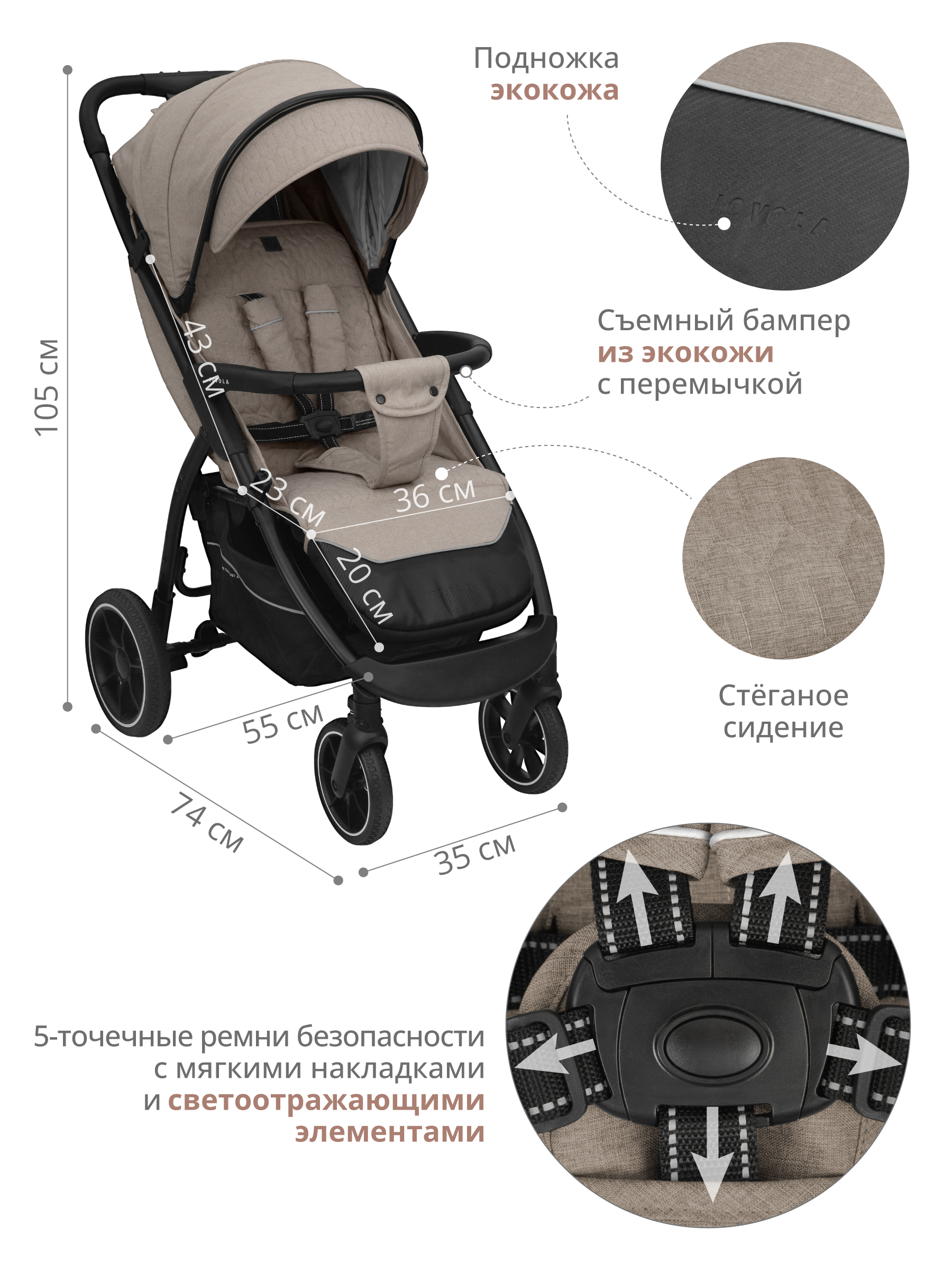 Коляска прогулочная JOVOLA SELENA LUX бежевый купить по цене 17007 ₽ в  интернет-магазине Детский мир