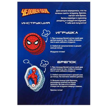 Набор MARVEL для шитья из фетра с перфорацией «Человек паук»