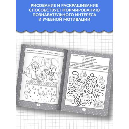 Книга Феникс IQ загадки и раскраски отгадки: 5+