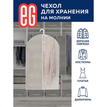 Чехол для одежды ЕВРОГАРАНТ Linen 60х100 см на молнии