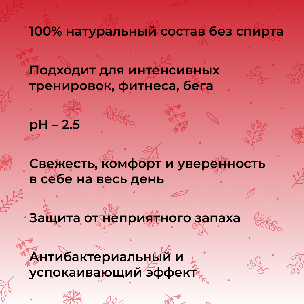 Дезодорант-спрей Siberina натуральный «Иланг-иланг и нероли» для любителей активного спорта 50 мл - фото 3