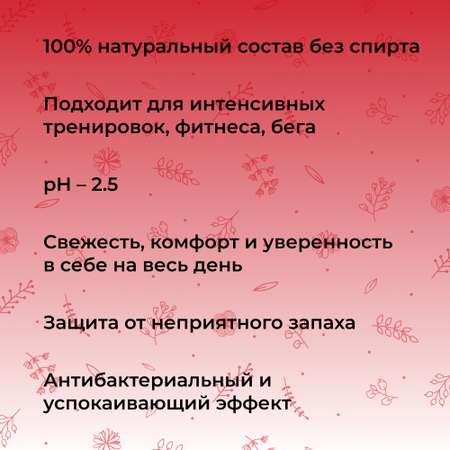 Дезодорант-спрей Siberina натуральный «Иланг-иланг и нероли» для любителей активного спорта 50 мл