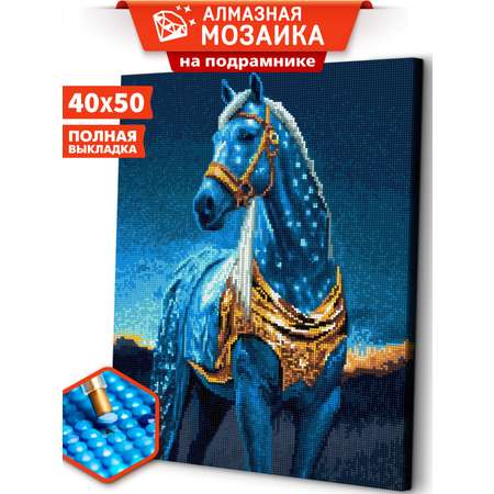 Алмазная мозаика Art sensation холст на подрамнике 40х50 см Конь в золотой сбруе