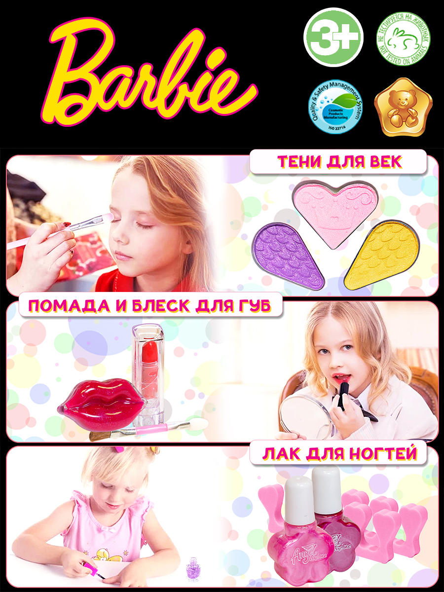 Набор детской косметики Barbie для девочек Сумочка - фото 4