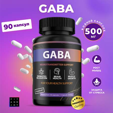 Витамины gaba капсулы габа FIT AND JOY гамма аминомасляная кислота