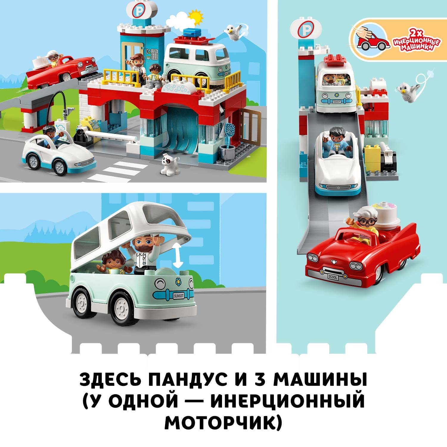 Конструктор LEGO DUPLO Town Гараж и автомойка 10948 - фото 5