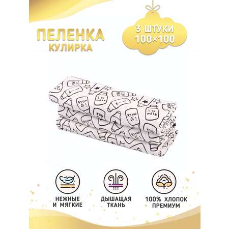 Пеленки Про Сон кулирка milk