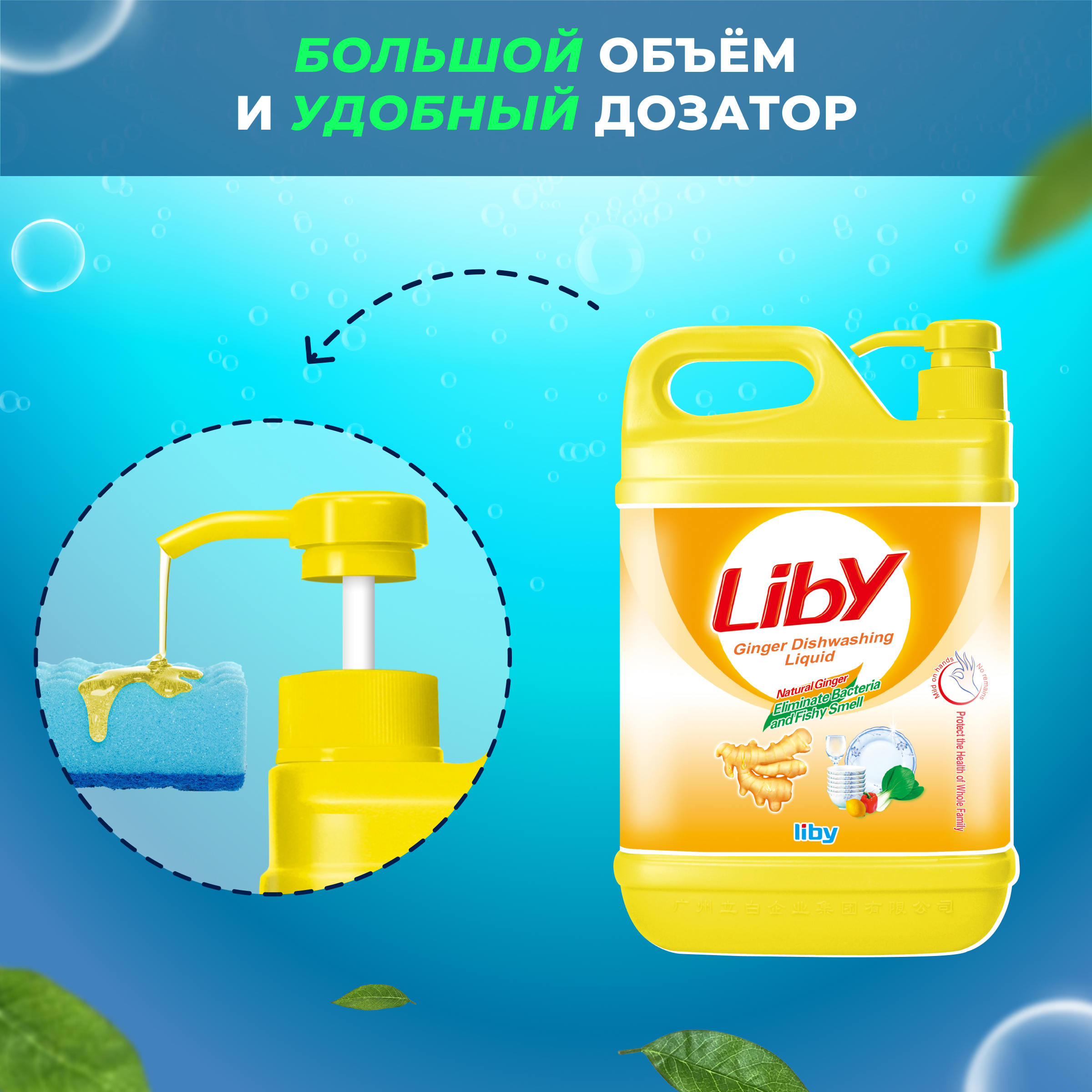 Средство для мытья посуды Liby имбирь 2 кг - фото 8